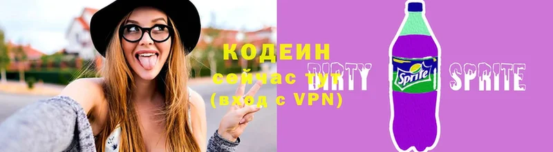 Кодеиновый сироп Lean напиток Lean (лин)  Почеп 