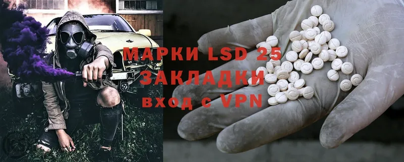 купить закладку  МЕГА зеркало  LSD-25 экстази кислота  Почеп 