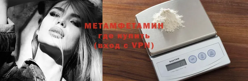 МЕТАМФЕТАМИН винт Почеп