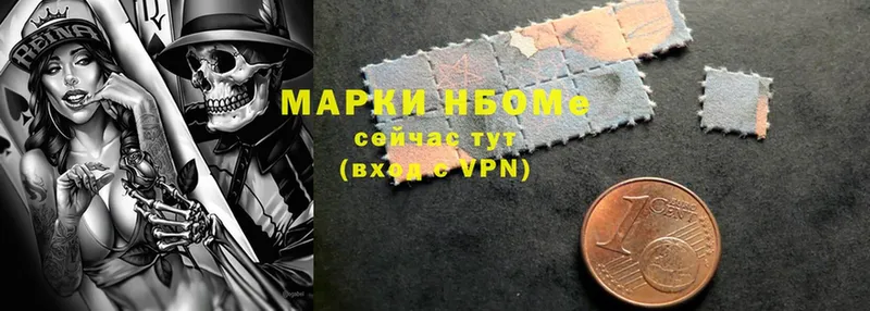 Марки N-bome 1,5мг  Почеп 